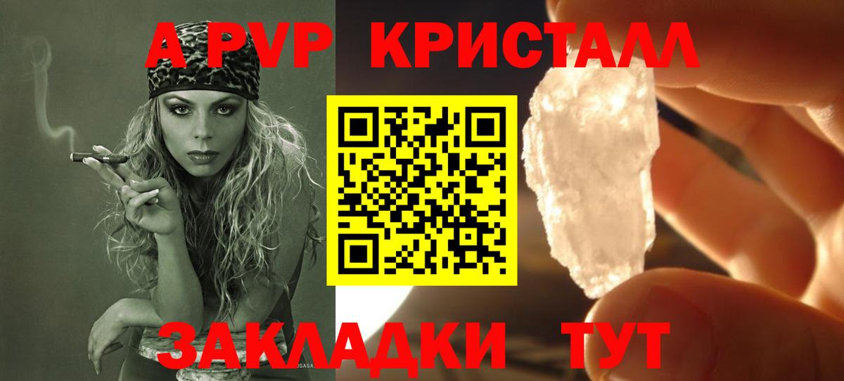 Alpha-PVP СК КРИС Ессентуки