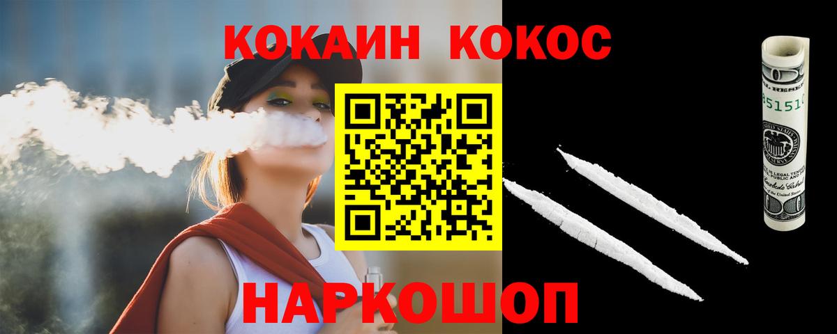 Cocaine Перу Ессентуки