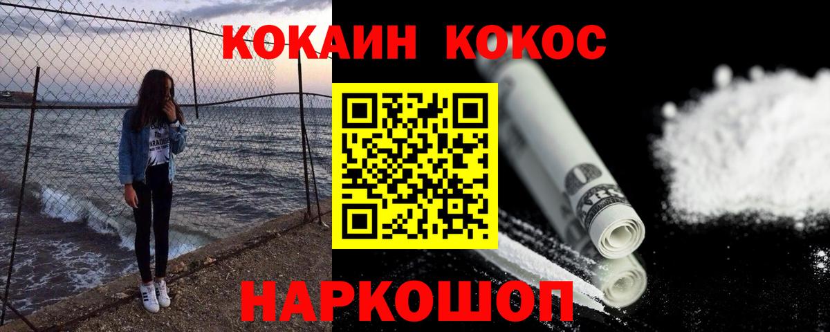 COCAIN Fish Scale  Вход с VPN  Кокаин FishScale  Cocaine  Ессентуки 