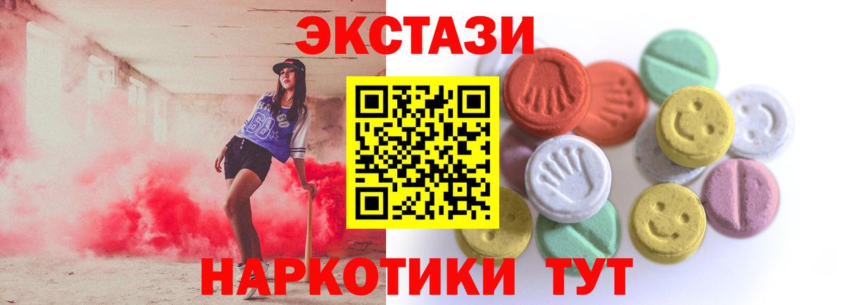 Ессентуки  ЭКСТАЗИ диски  Ecstasy таблы  Вход с VPN 