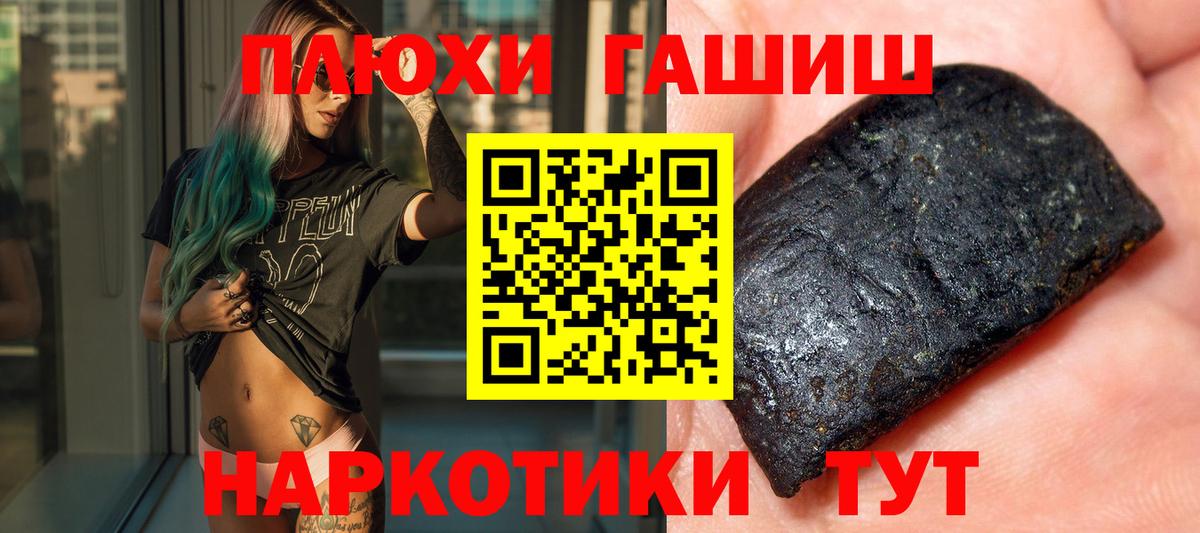 Гашиш гарик  ГАШ Premium  Ессентуки  ГАШ  Вход с VPN 