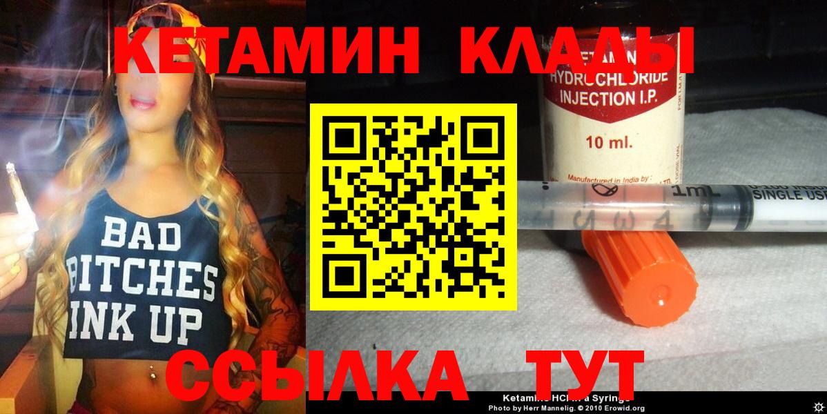 Кетамин ketamine Ессентуки