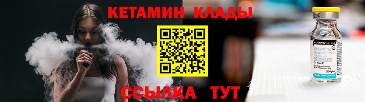 Ессентуки  Кетамин VHQ  Вход с VPN 