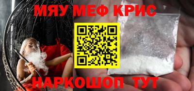 метамфетамин Анапа