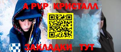 метамфетамин Анапа