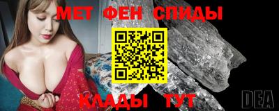 метамфетамин Анапа