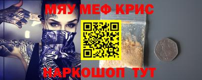 метамфетамин Анапа