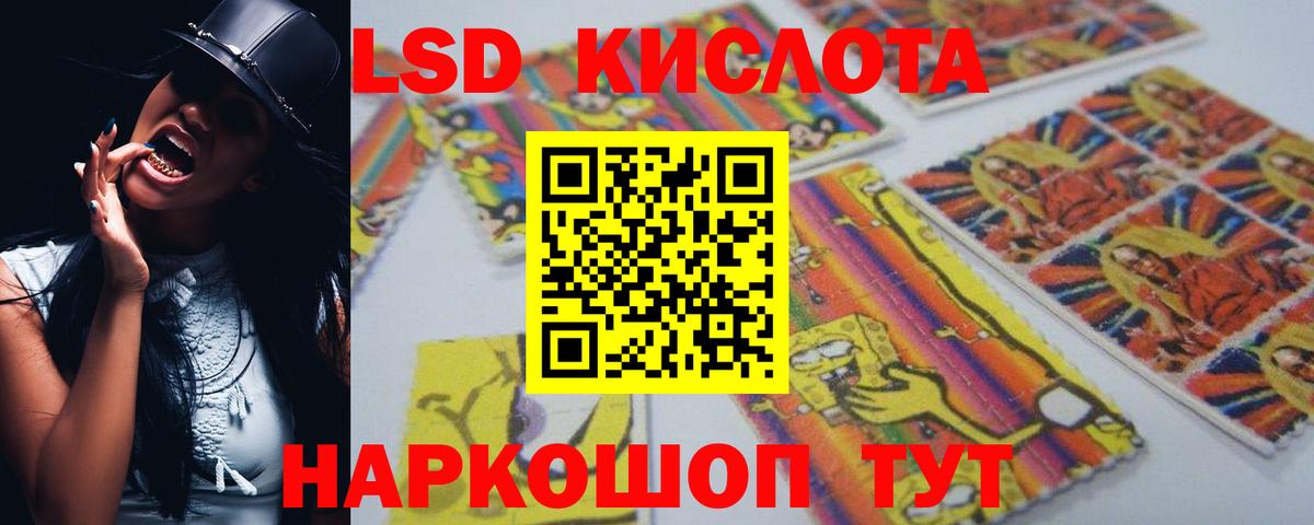 ЛСД экстази кислота  Лсд 25 экстази кислота  Ессентуки  Вход с VPN 