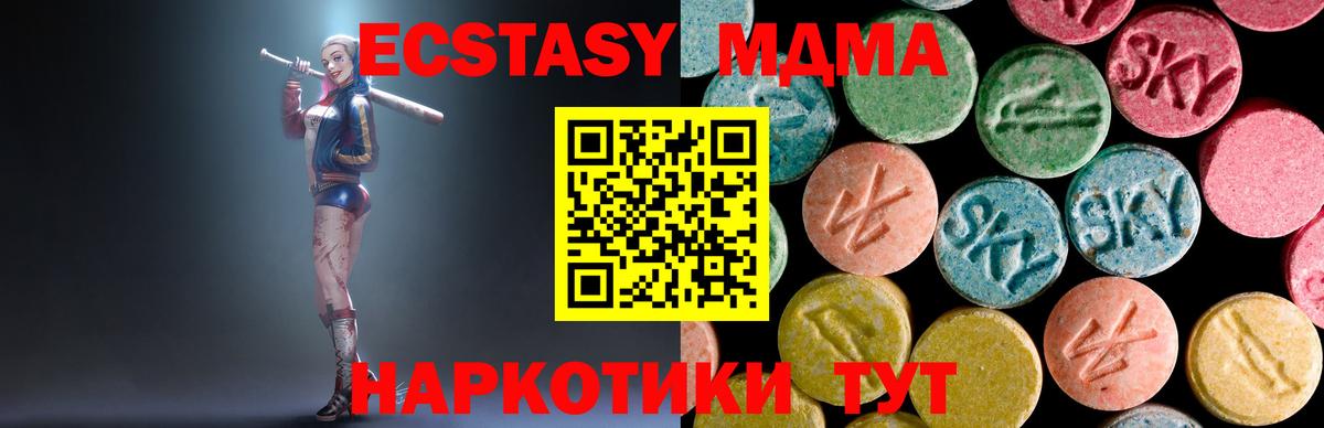 Ессентуки  MDMA Molly  Вход с VPN 
