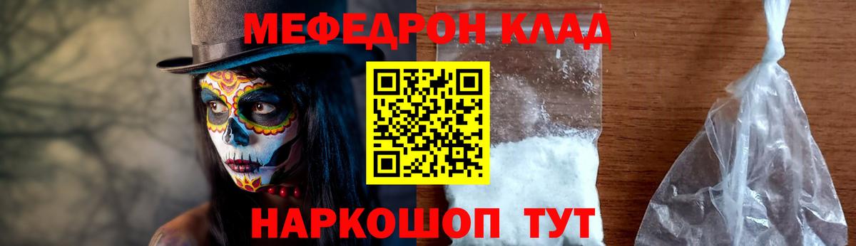 Ессентуки  Меф  Вход с VPN  Меф 4 MMC  МЯУ-МЯУ  Мефедрон мяу мяу 