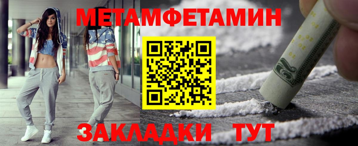 Первитин Methamphetamine Ессентуки