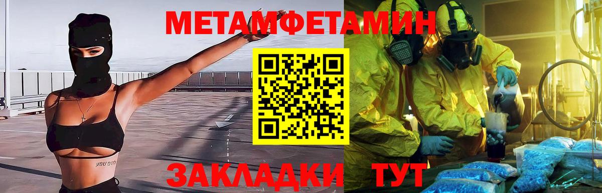 Метамфетамин витя  Вход с VPN  Ессентуки 