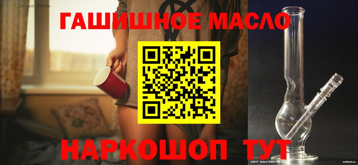 ТГК вейп  где найти   Ессентуки  Вход с VPN 